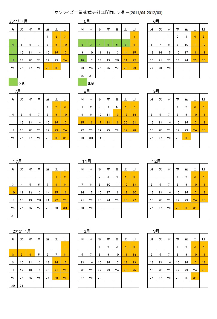 SRカレンダー2011.jpg