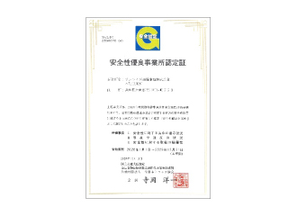 Ｇマーク